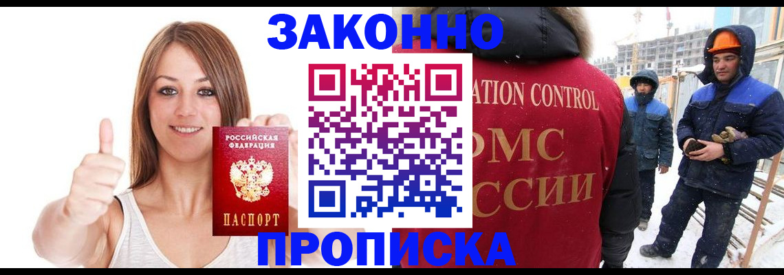 прописка ребенка в Боготоле