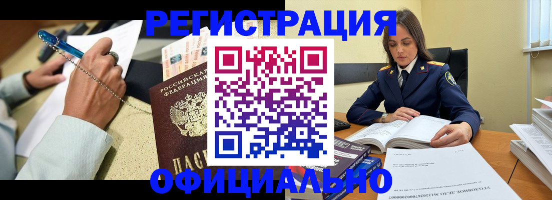 прописка ребенка в Боготоле