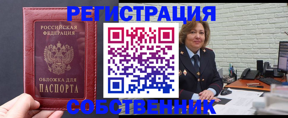 временная регистрация гарантия в Боготоле