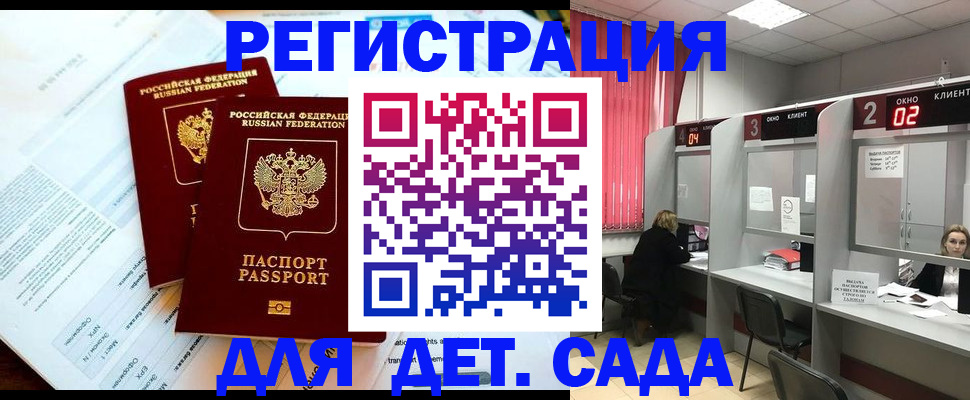 прописка гарантия в Боготоле