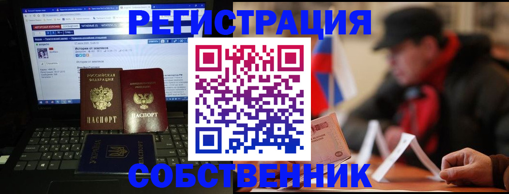 временная регистрация в Боготоле
