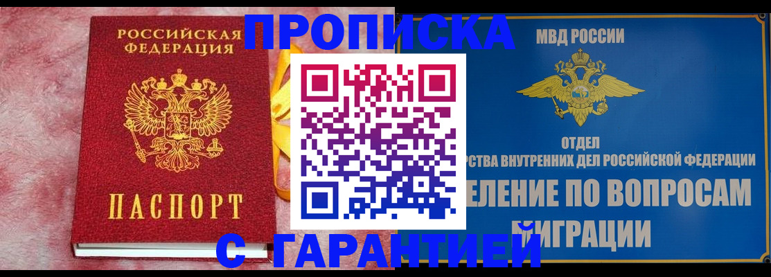 найти адрес прописки в Боготоле