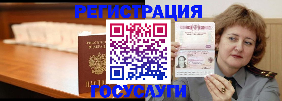 временная регистрация недорого в Боготоле
