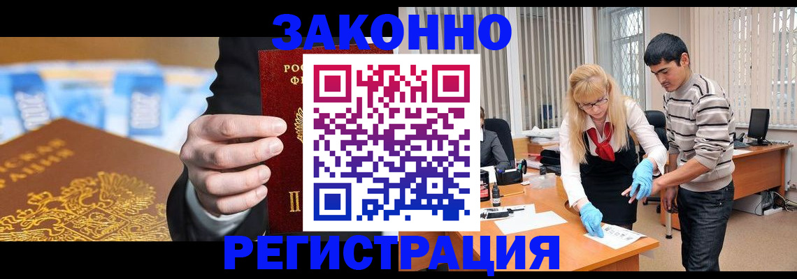 прописка паспорт в Боготоле