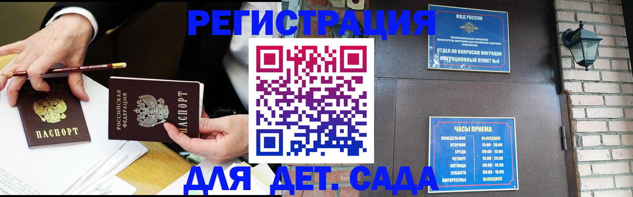 прописка штамп в Боготоле